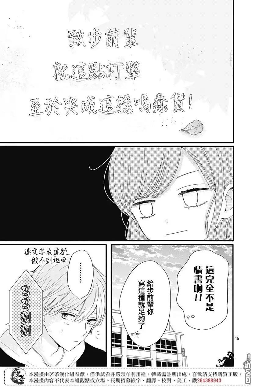 第15页
