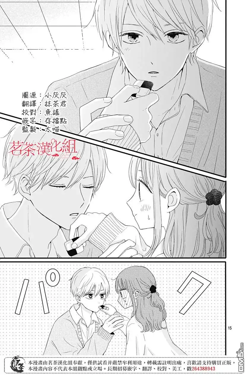 第15页