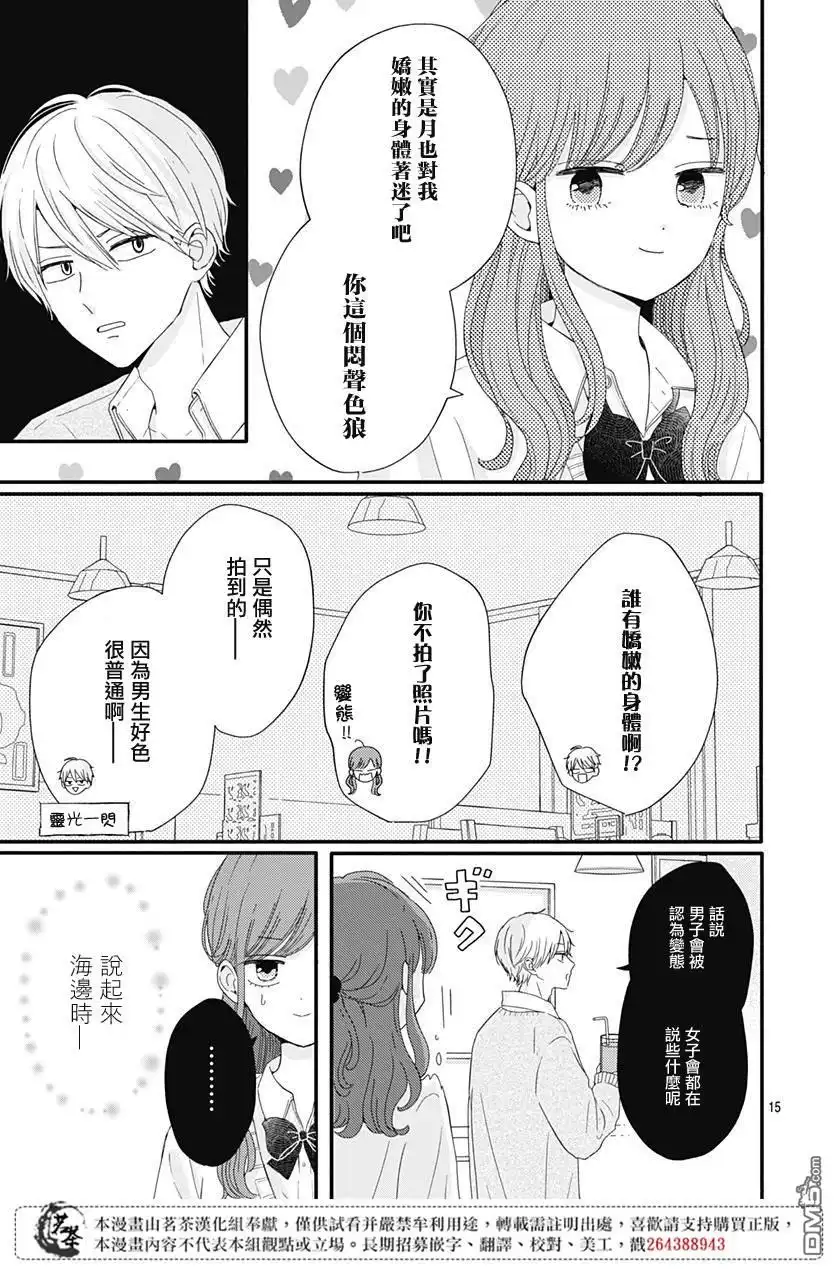 第15页