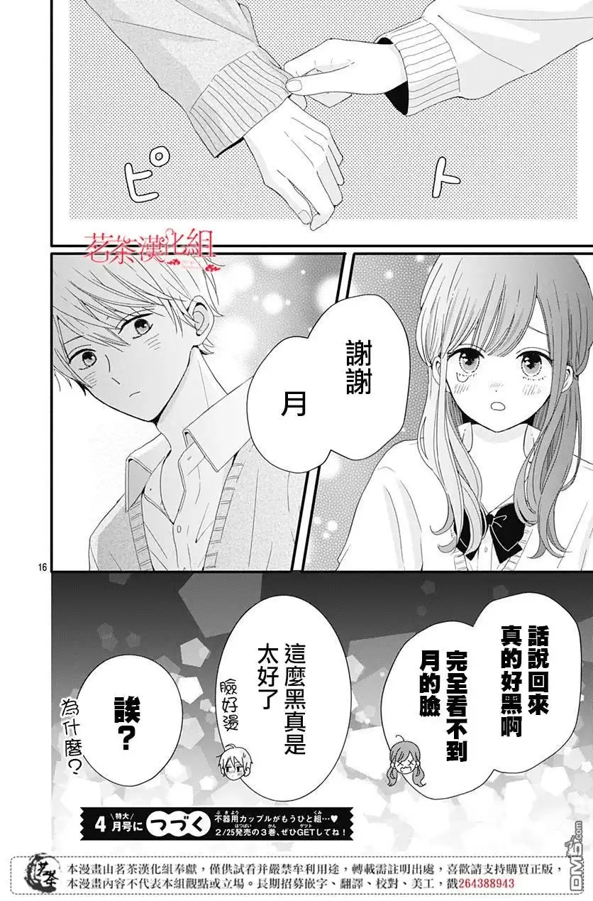 第16页