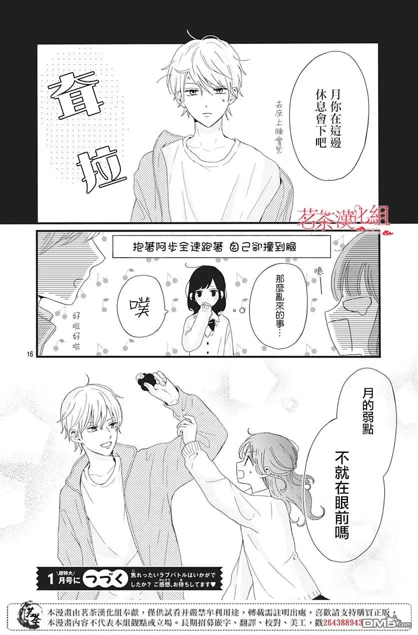 第16页