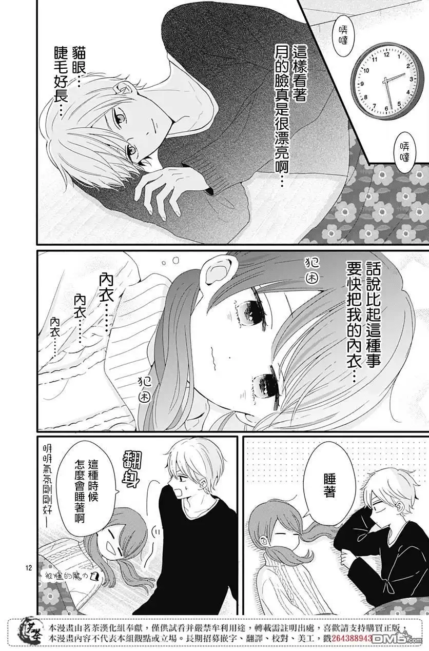 第12页