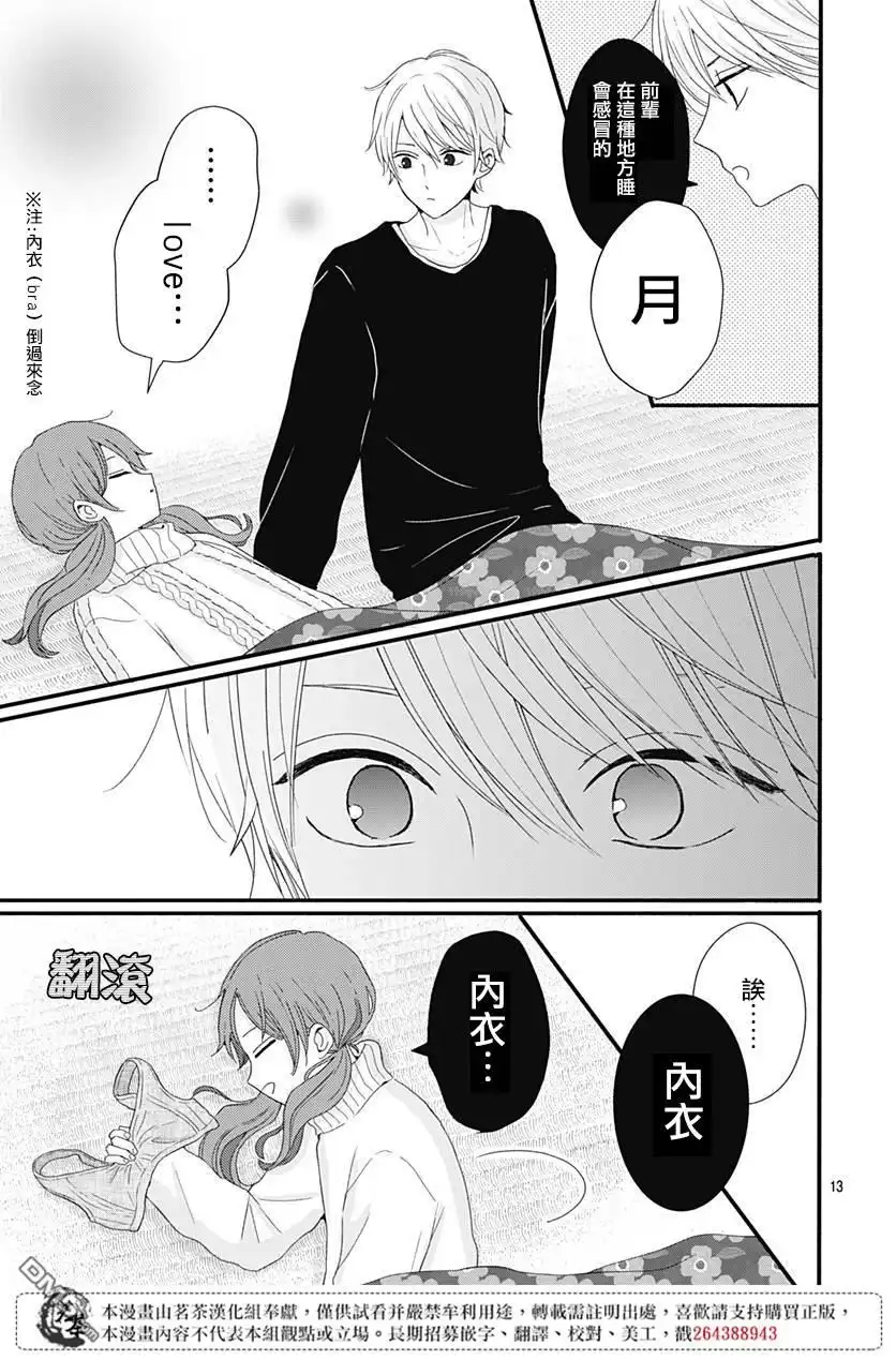 第13页