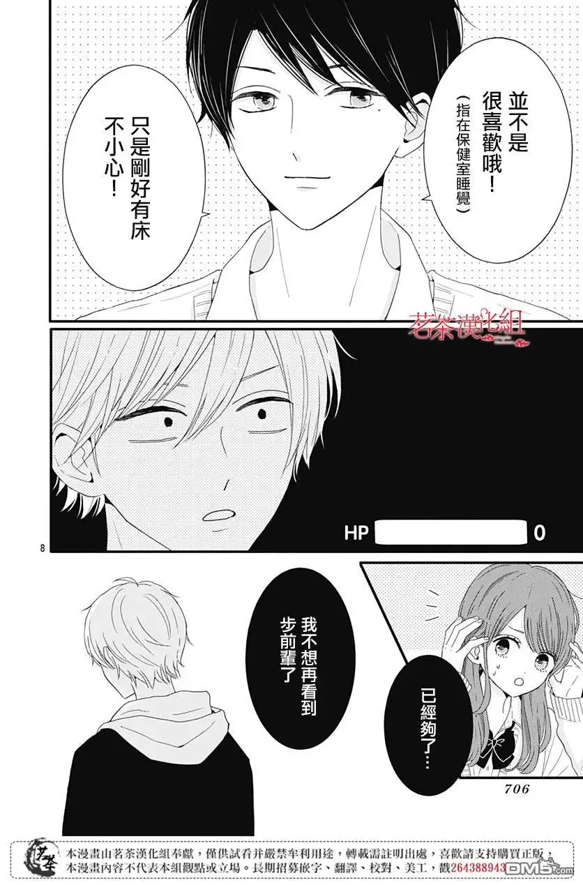 第8页