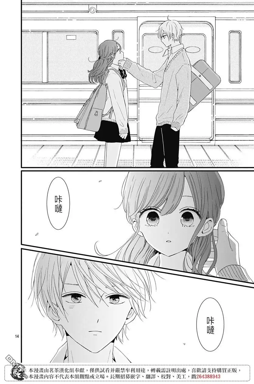 第14页