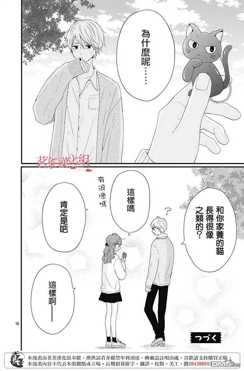 第16页