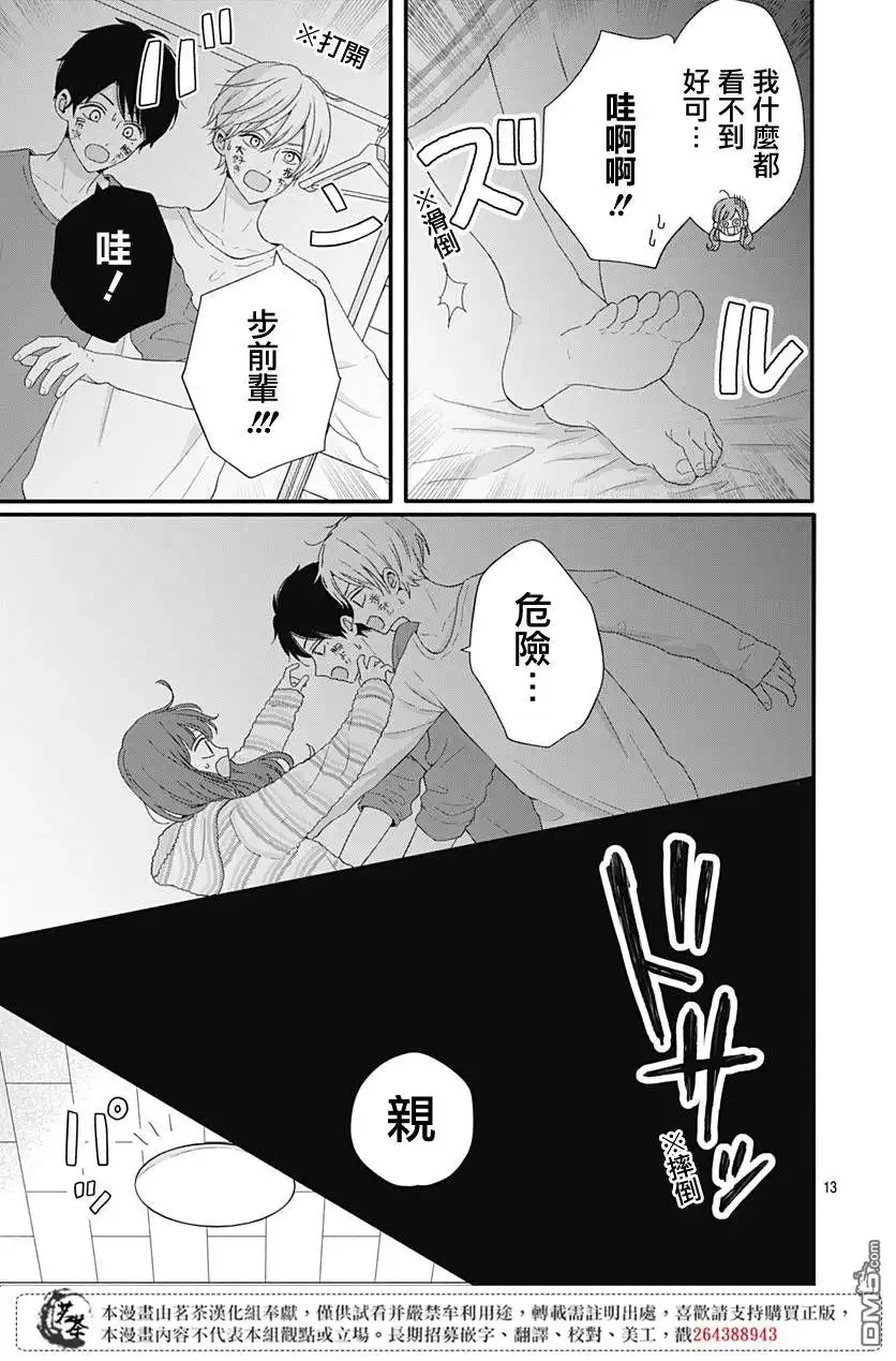 第13页