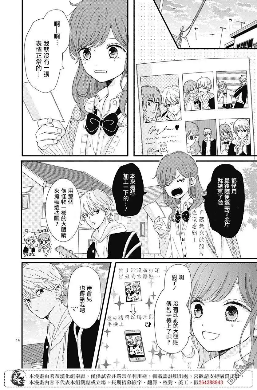 第14页
