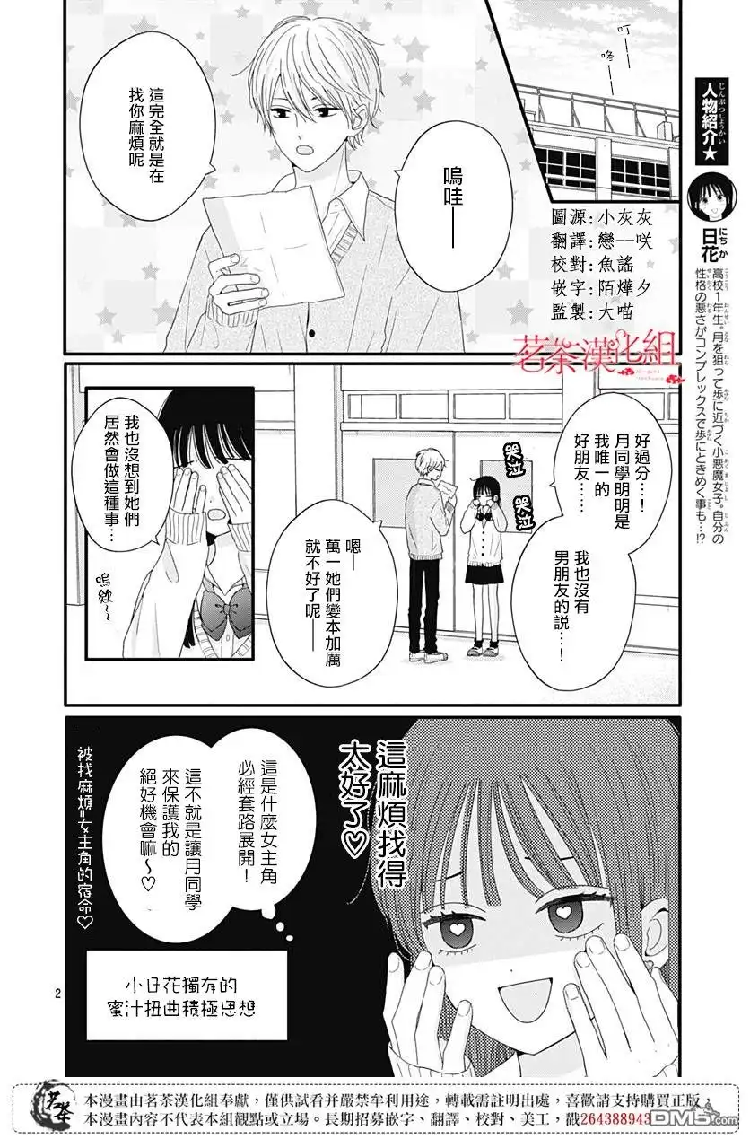 第2页