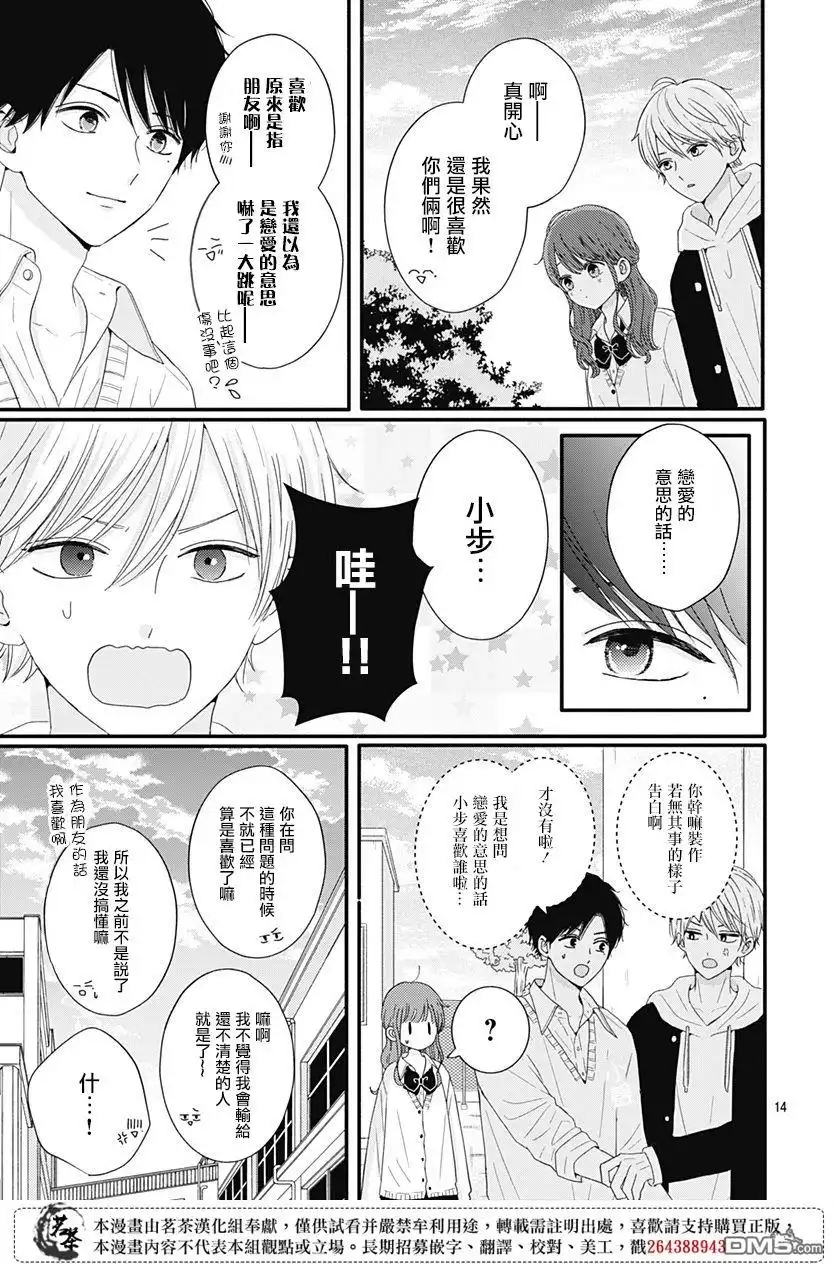 第14页