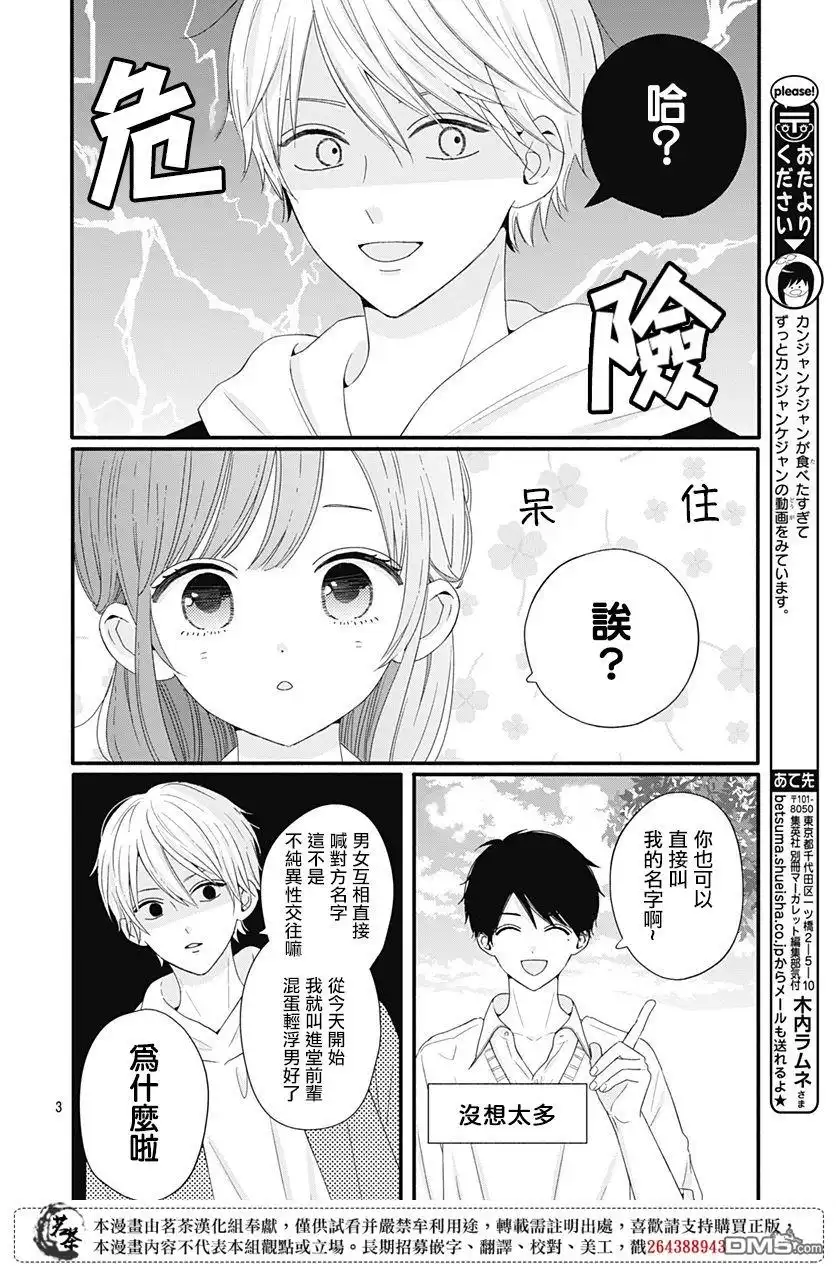 第3页