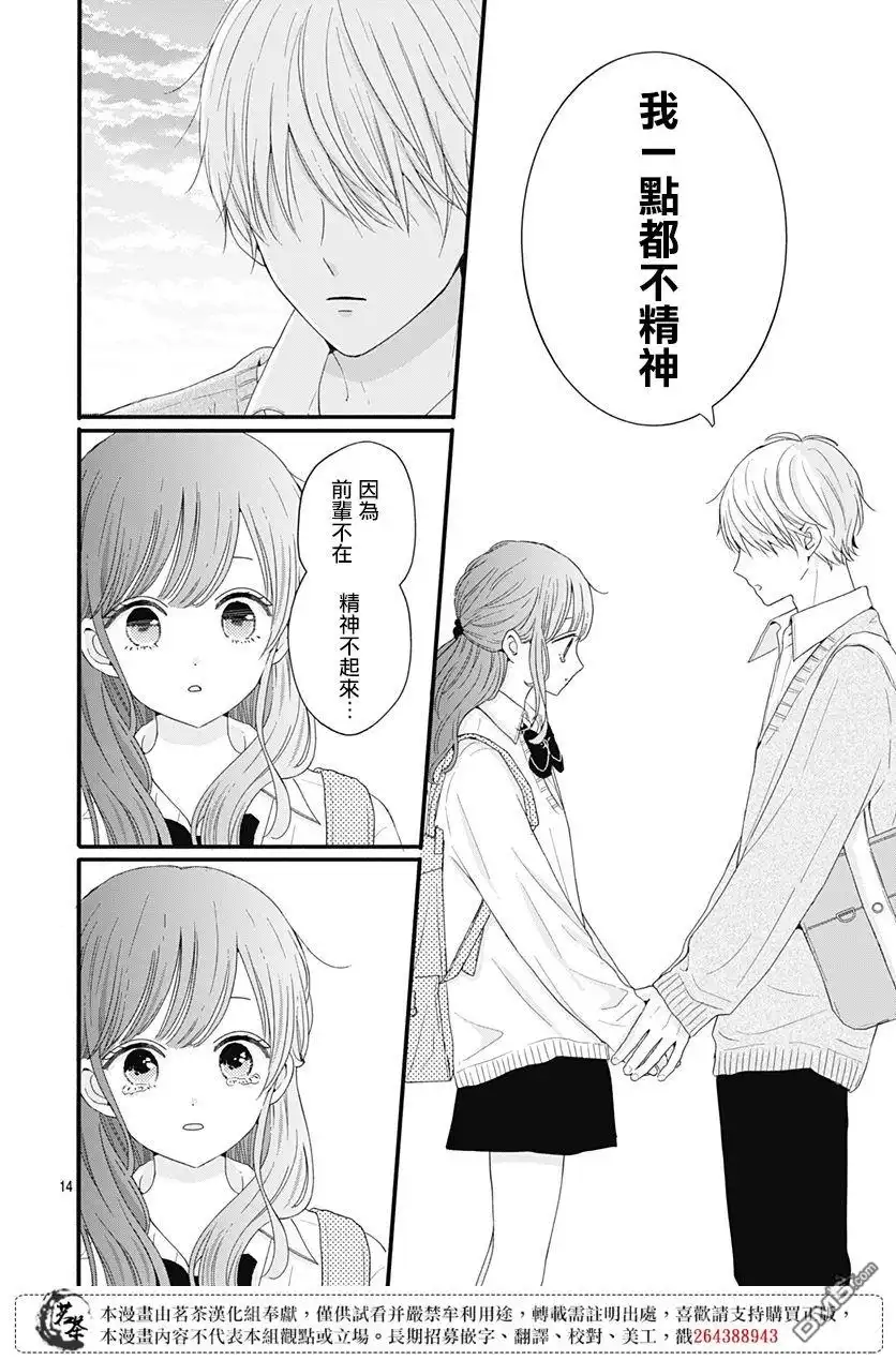 第14页