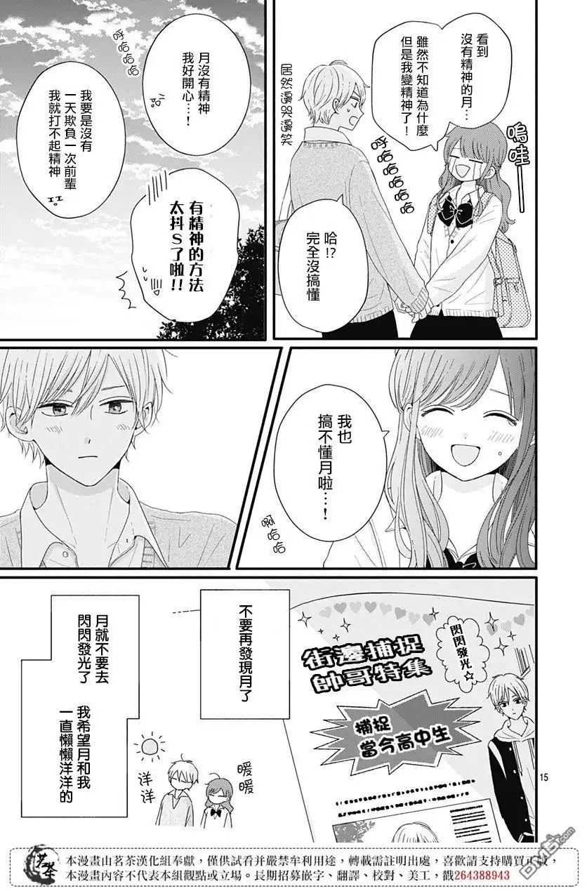 第15页