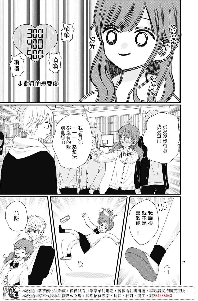 第17页