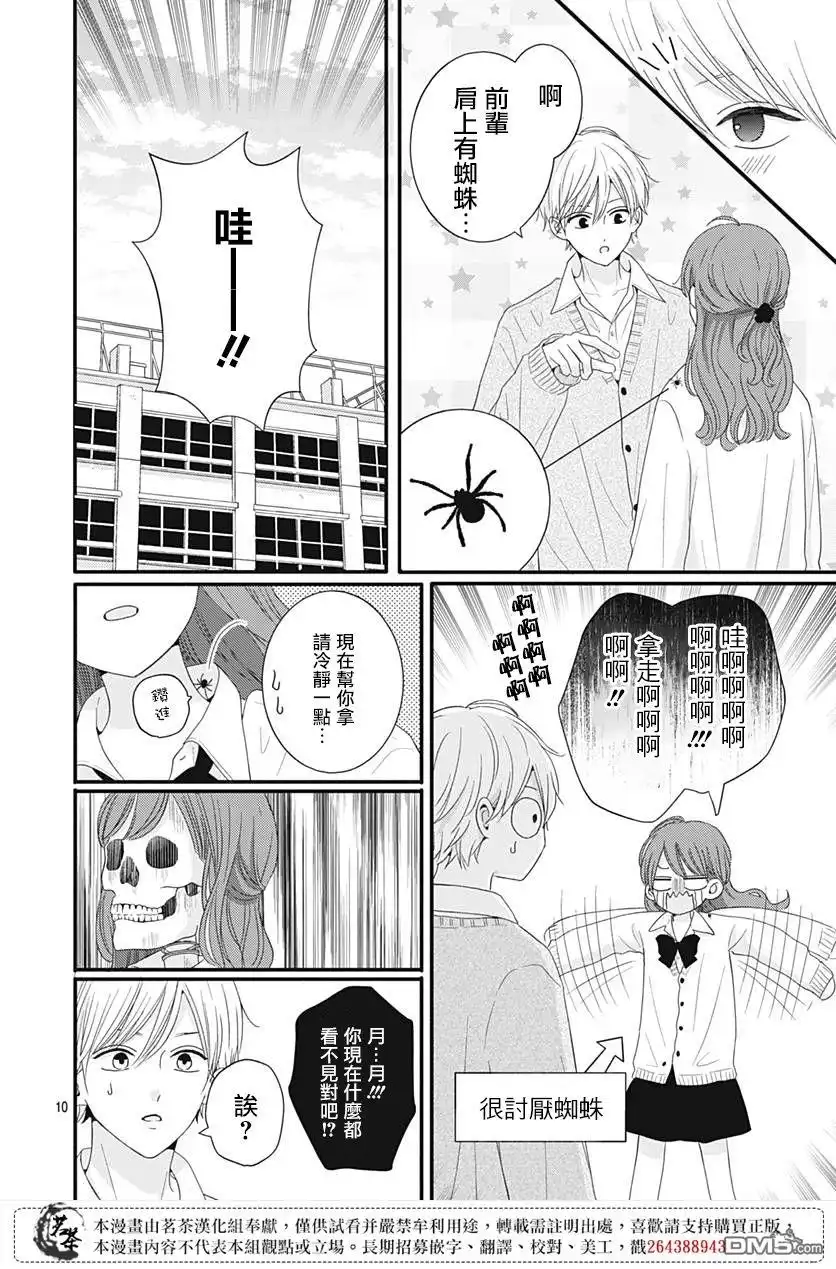 第10页