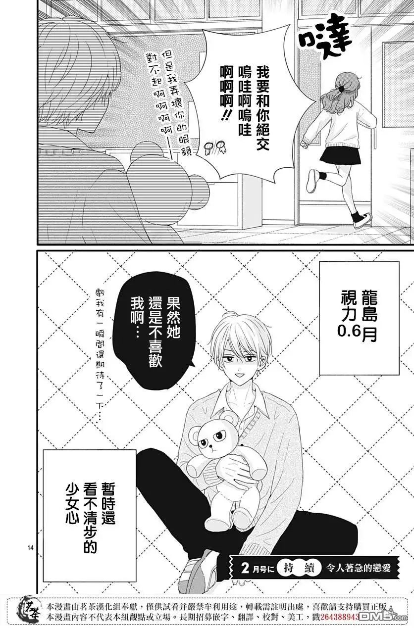第14页
