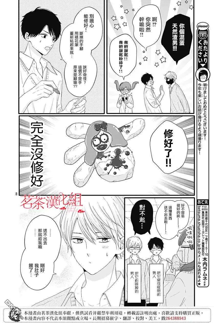 第8页