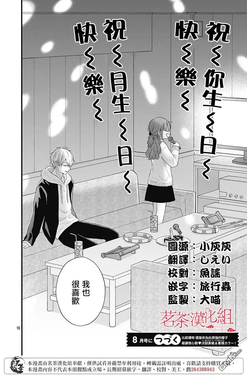 第16页