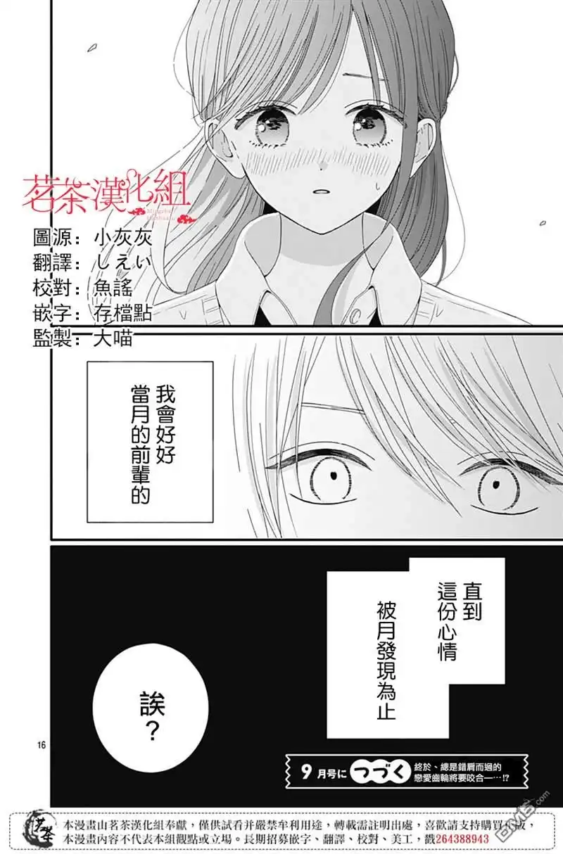 第16页