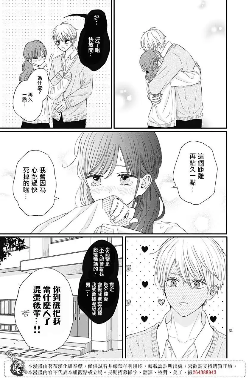 第33页