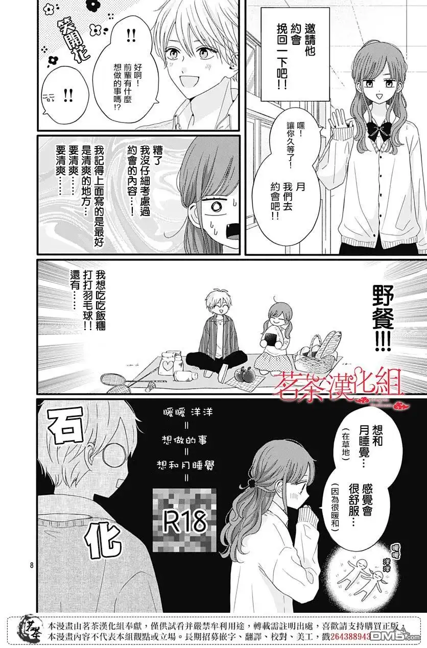 第8页