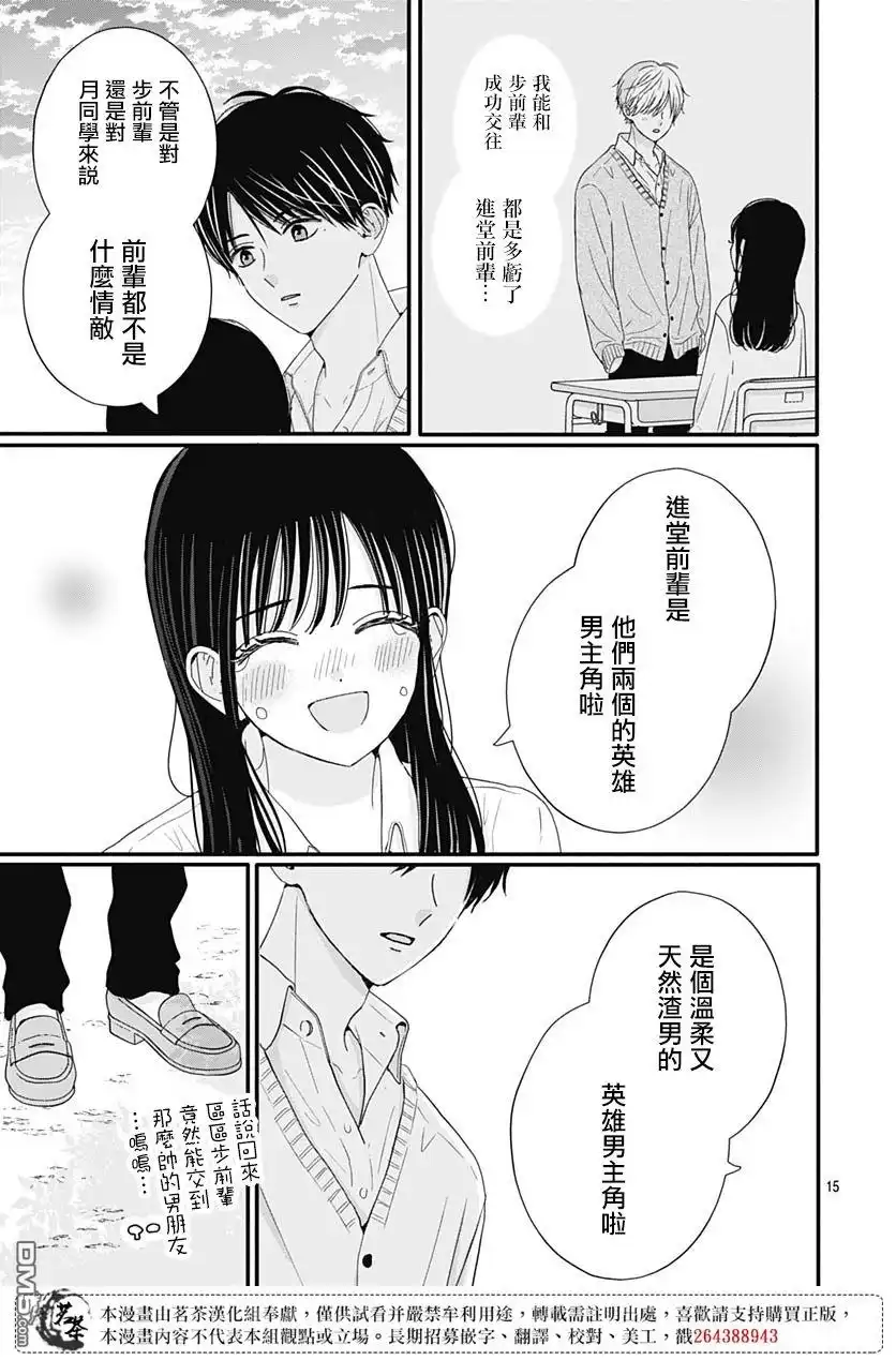 第15页