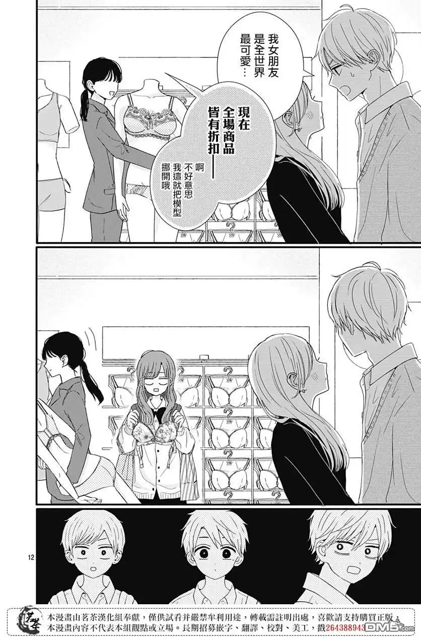 第12页