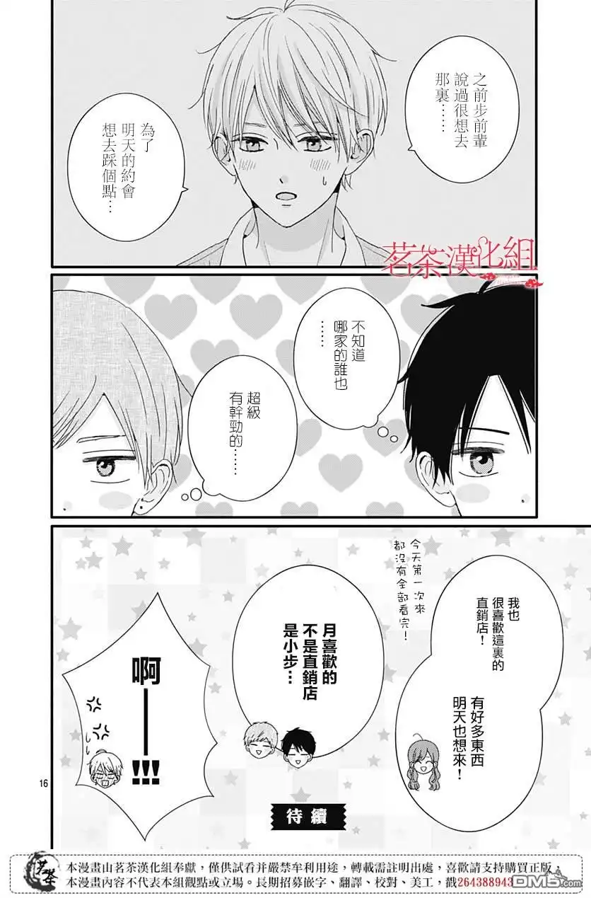 第16页