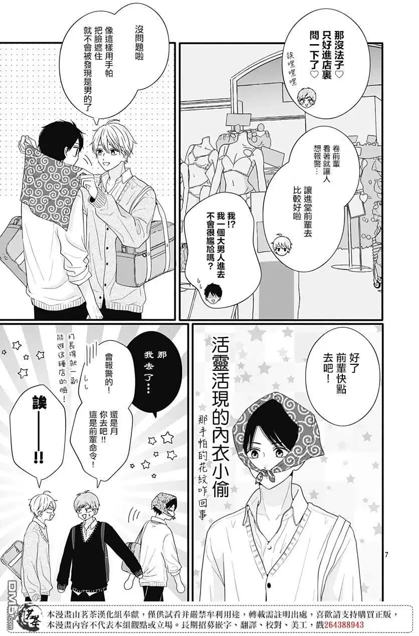 第7页
