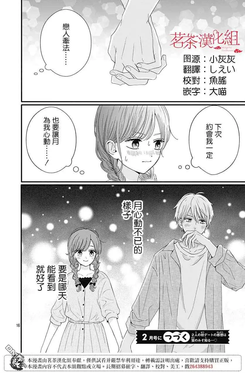 第16页