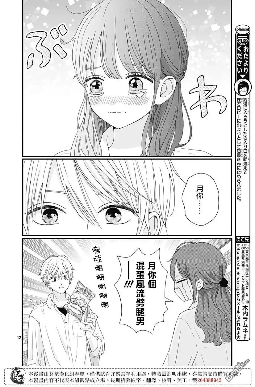 第12页