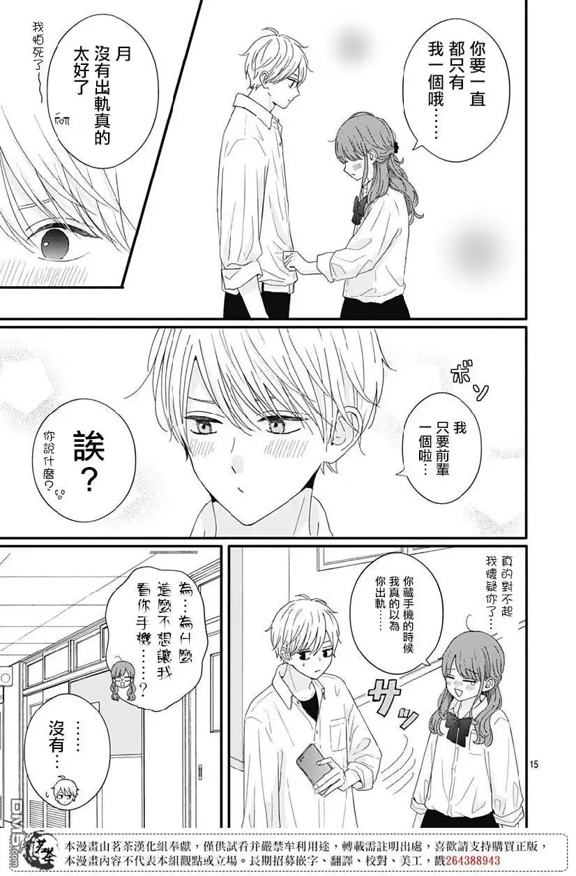 第15页