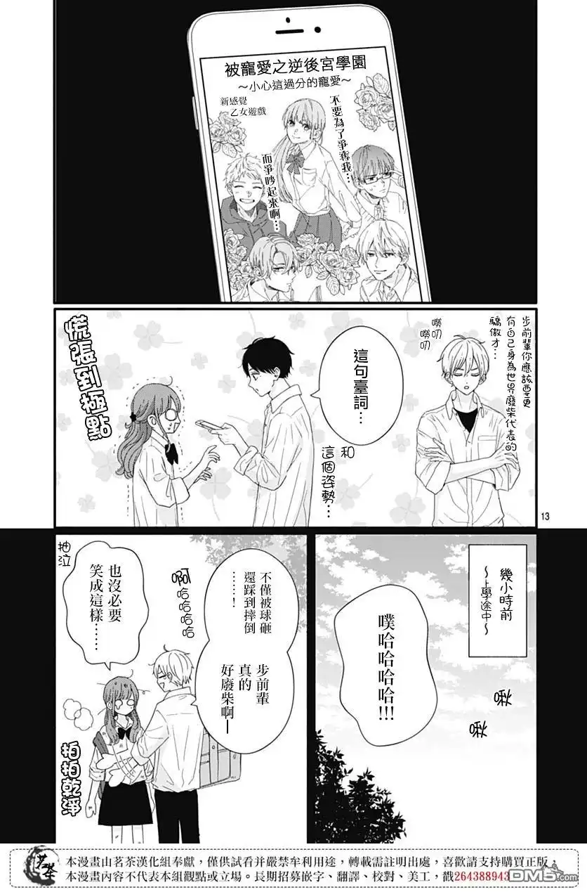 第13页