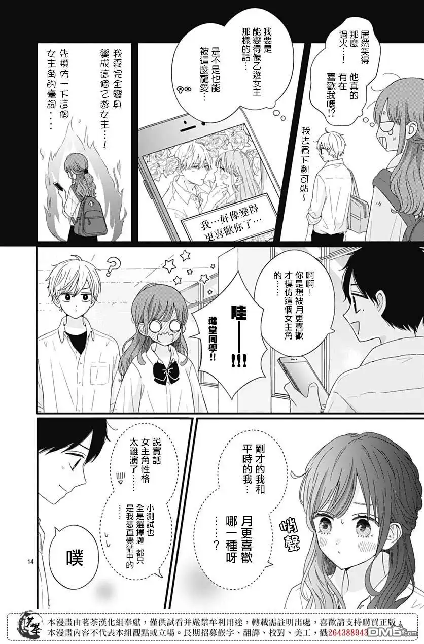 第14页