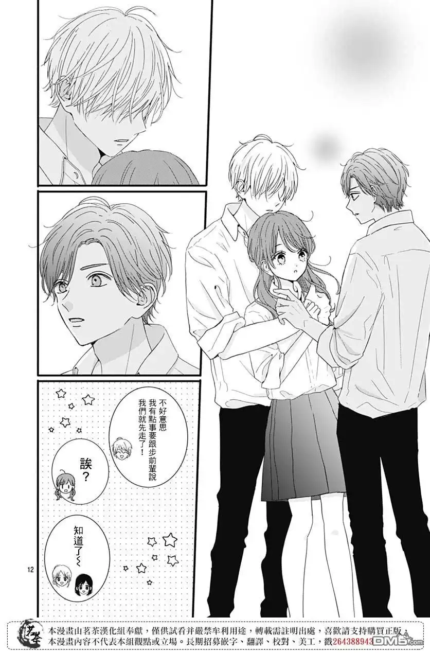 第12页