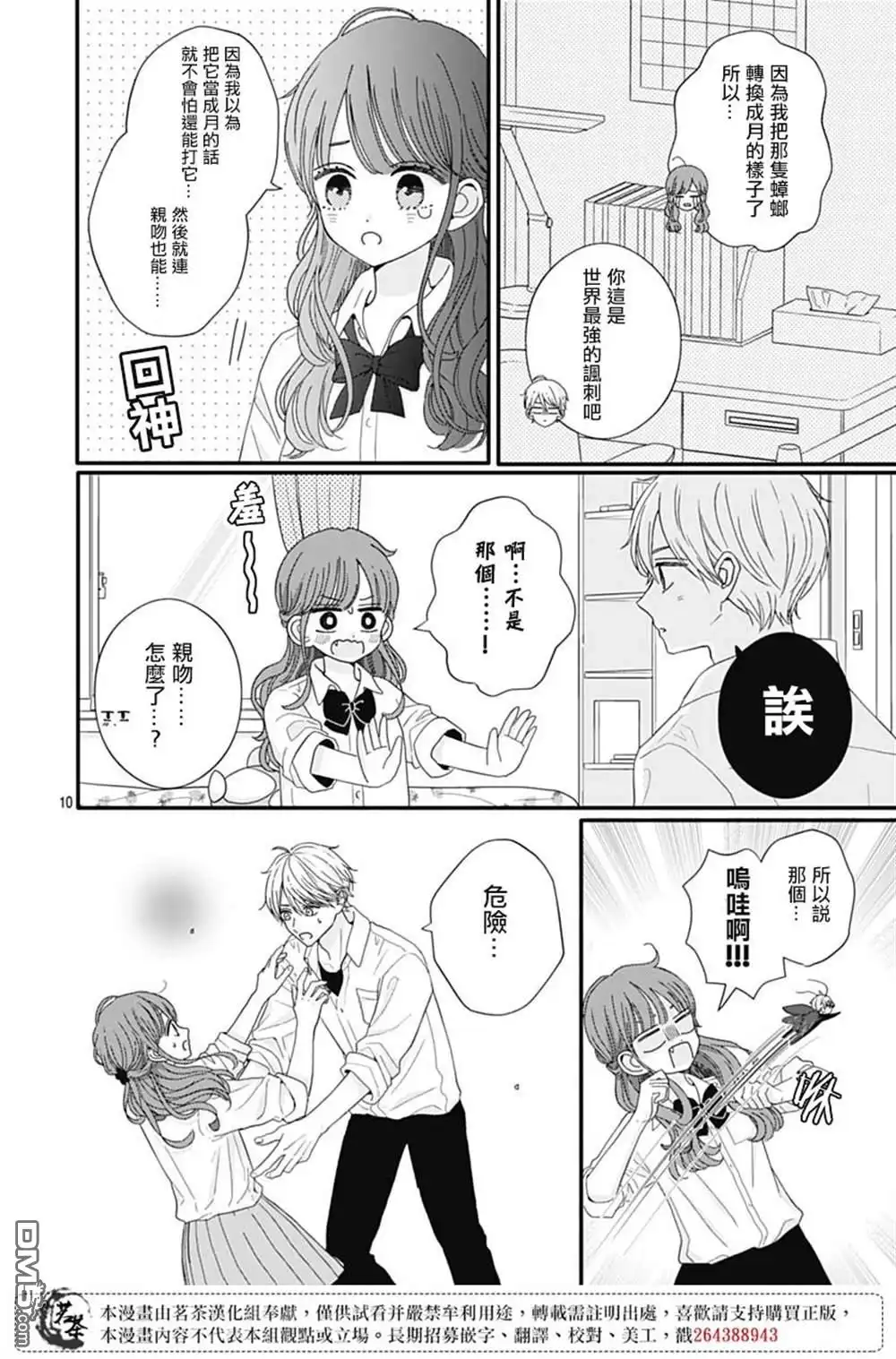 第10页