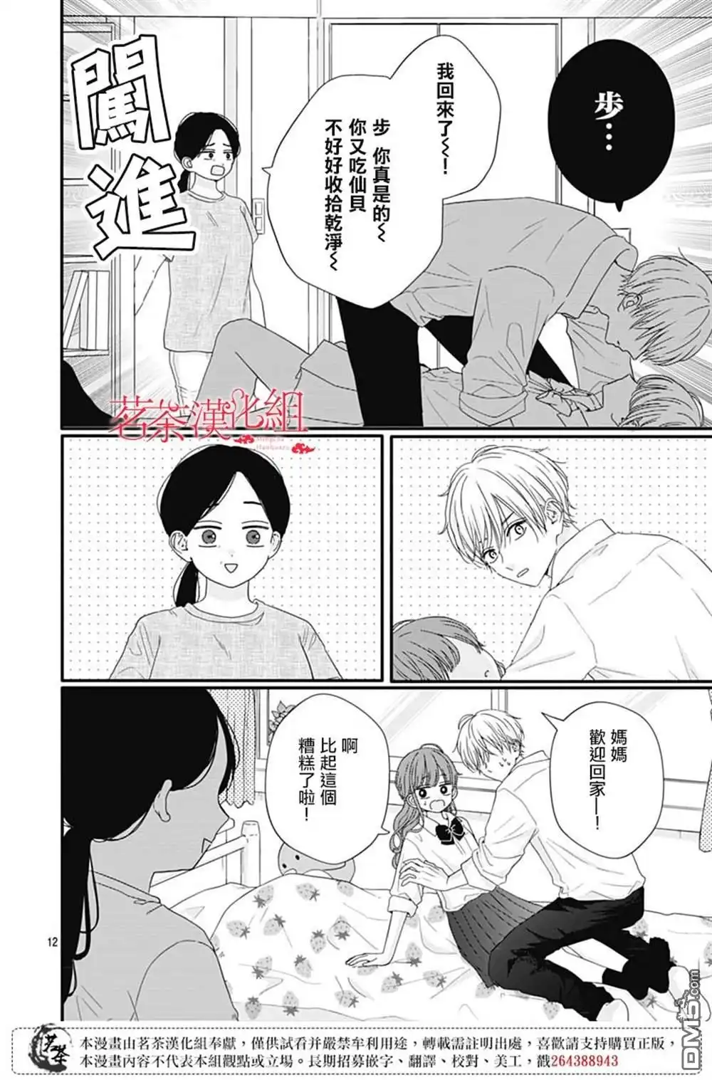 第12页