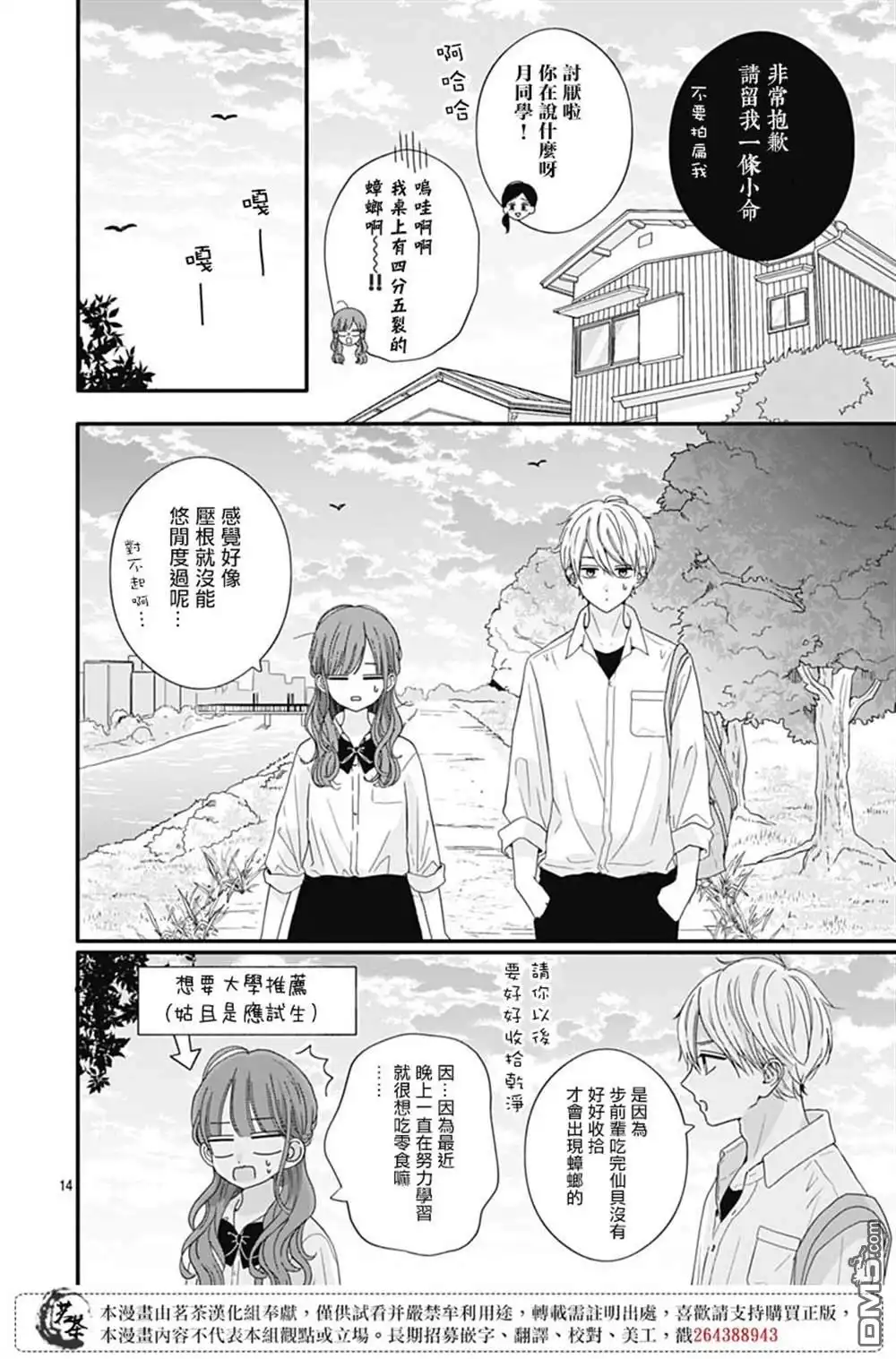 第14页