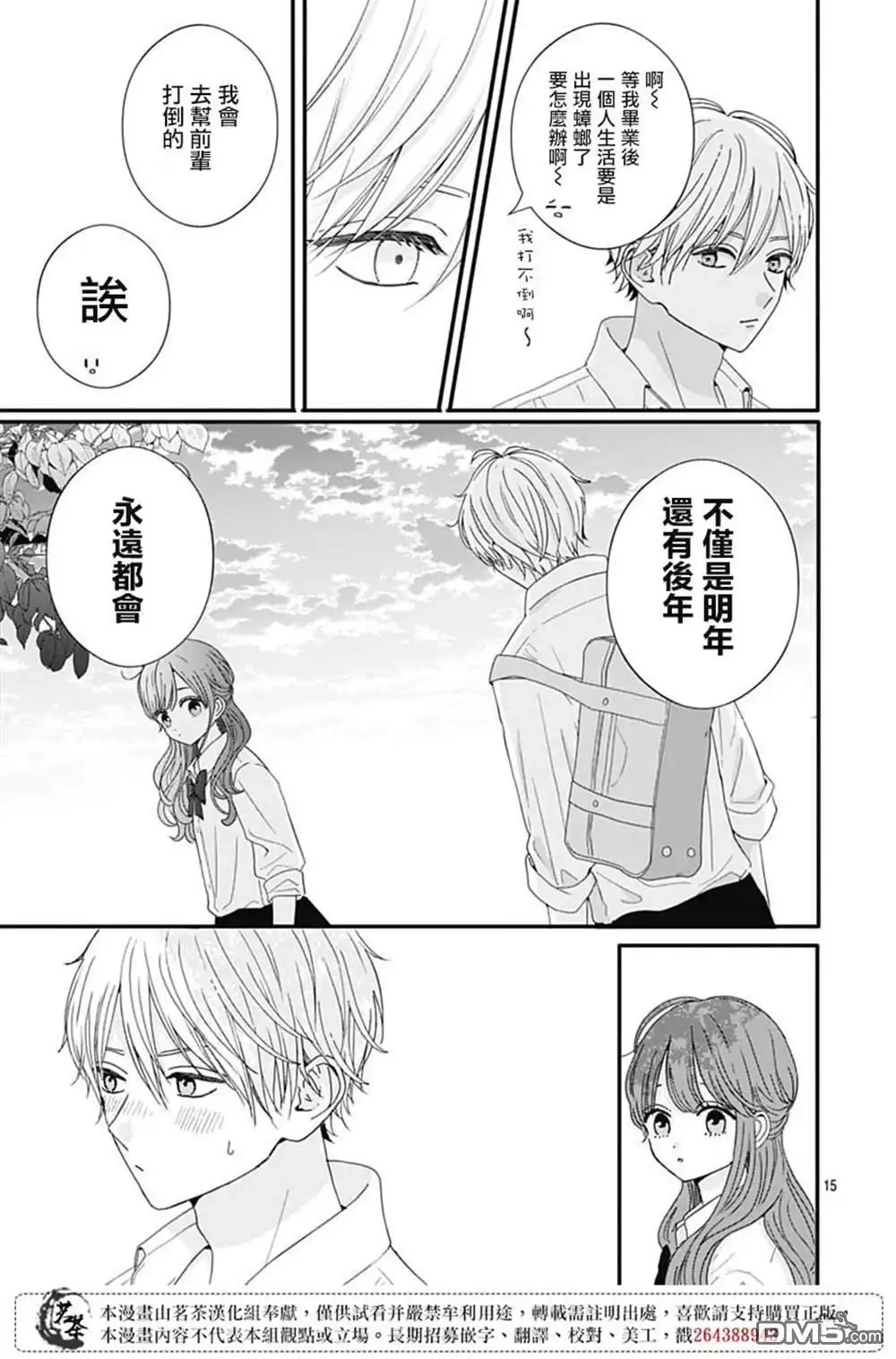 第15页