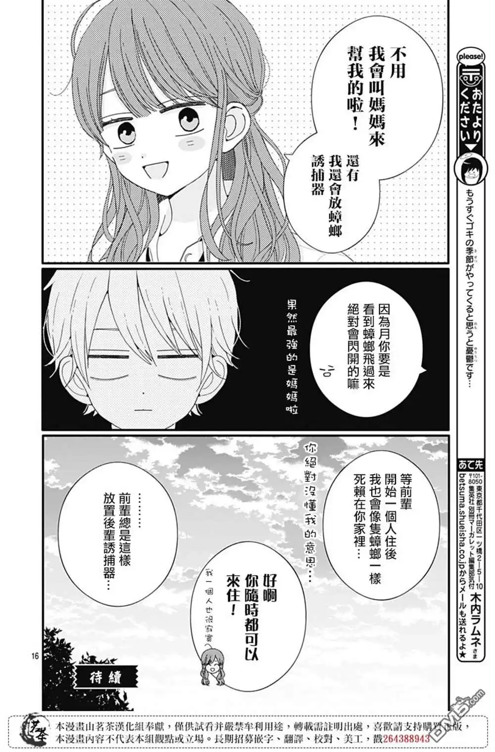 第16页