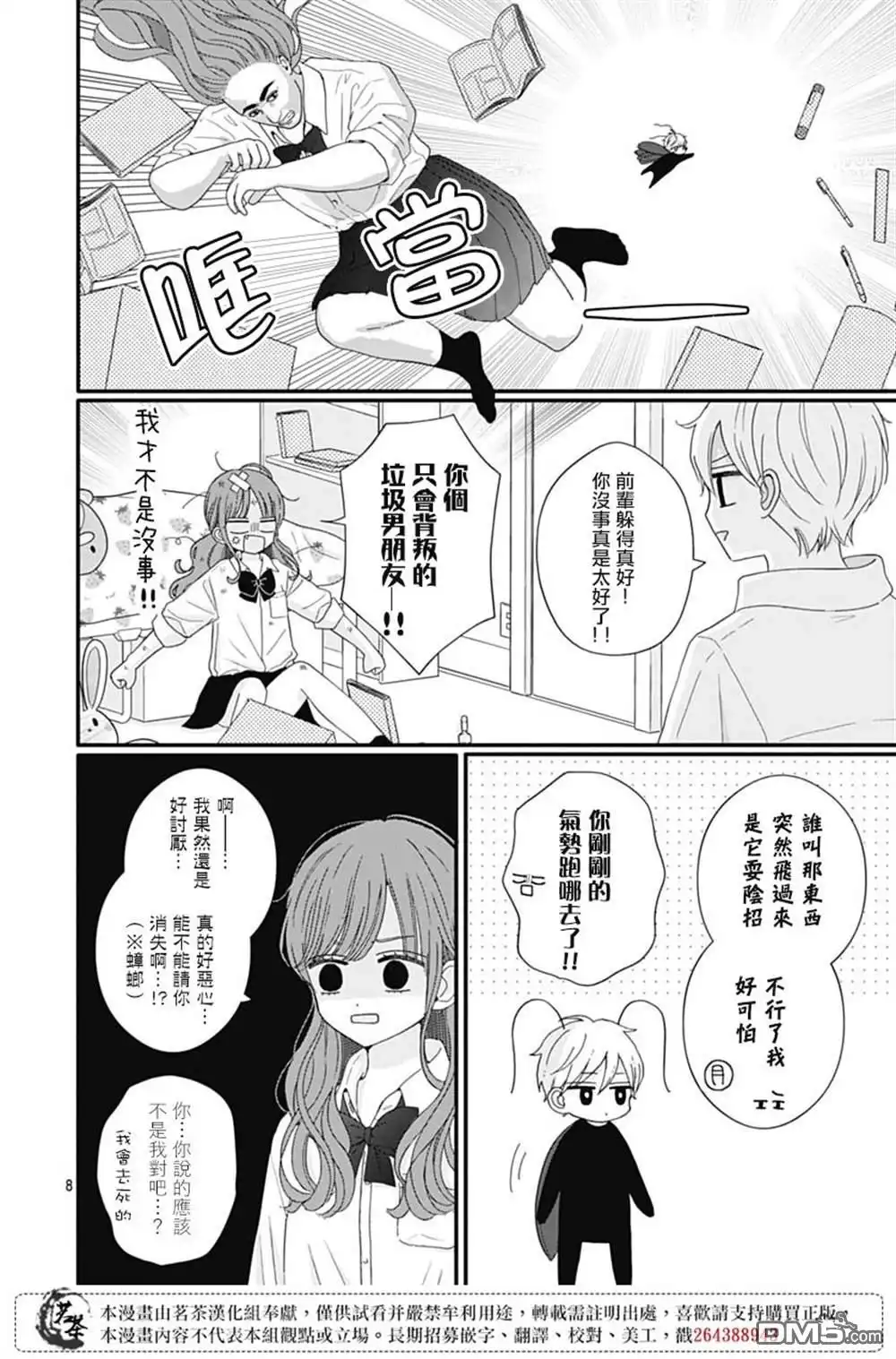 第8页