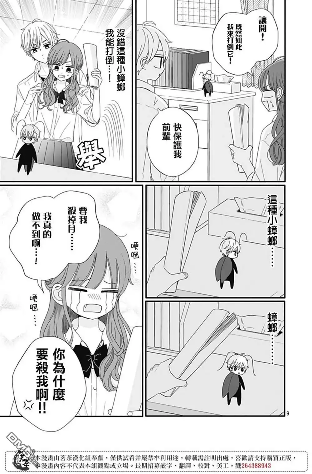 第9页