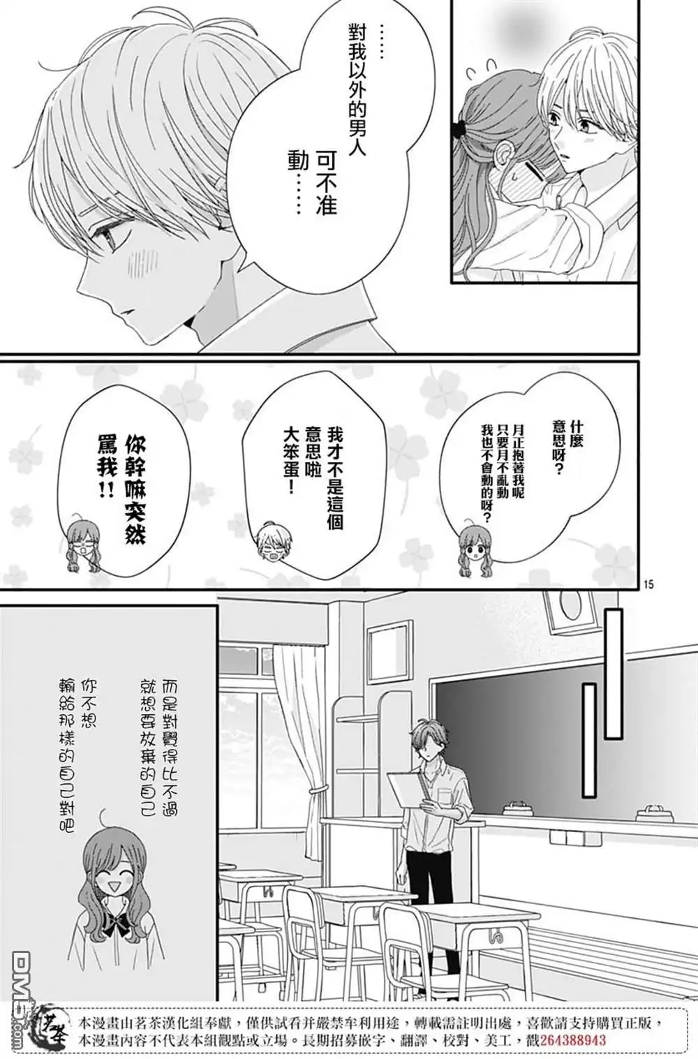 第15页