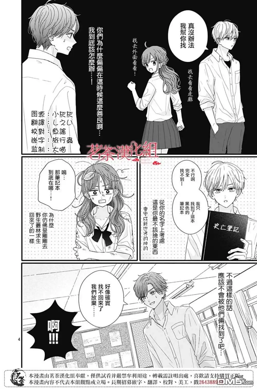 第4页