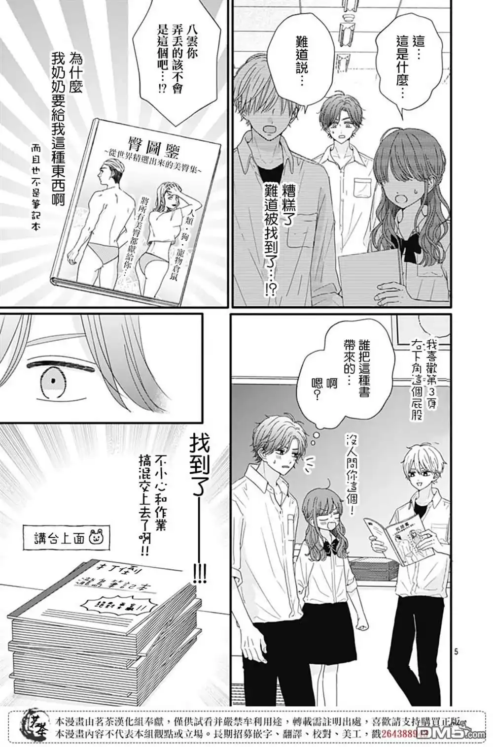 第5页