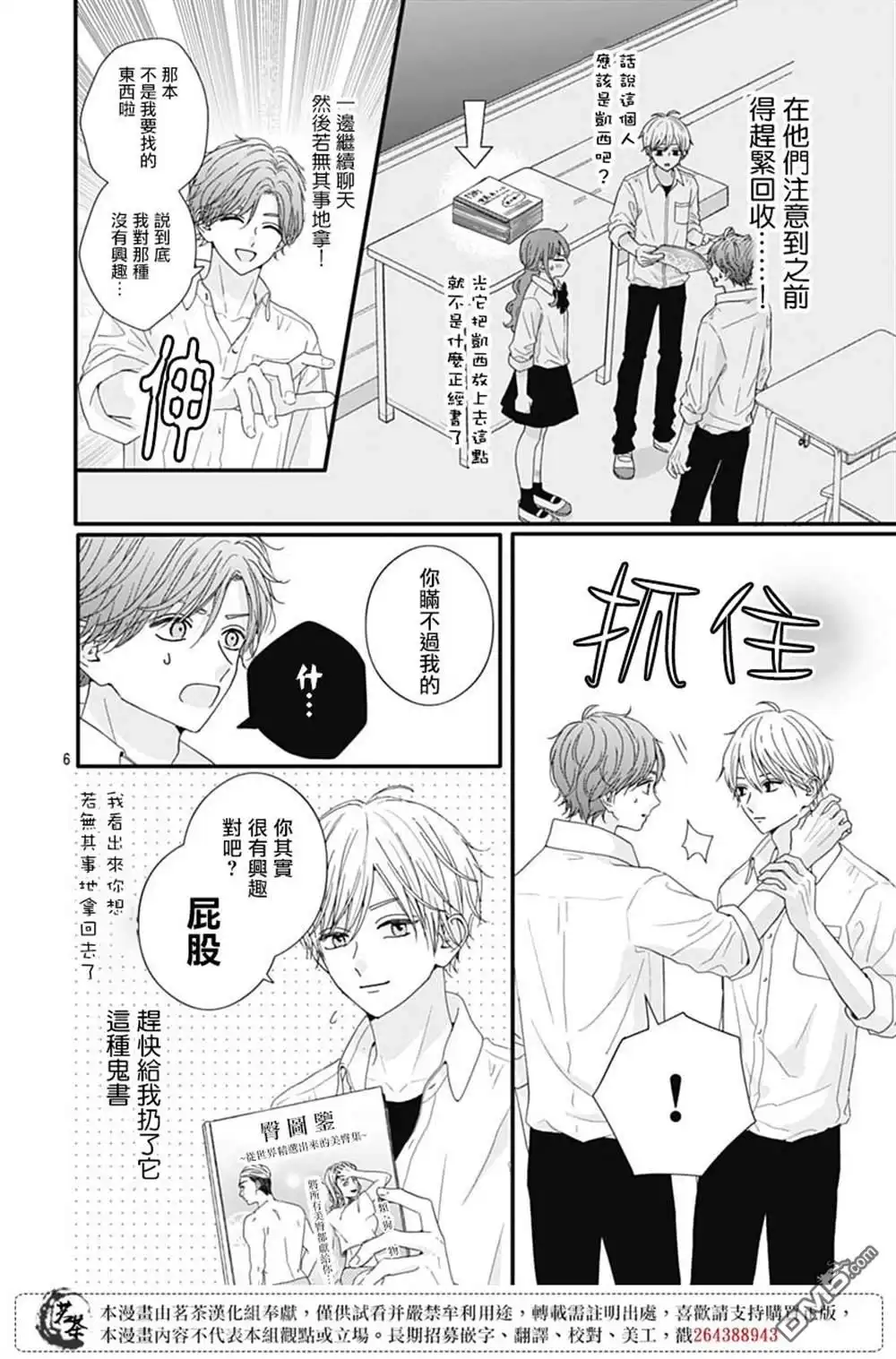 第6页