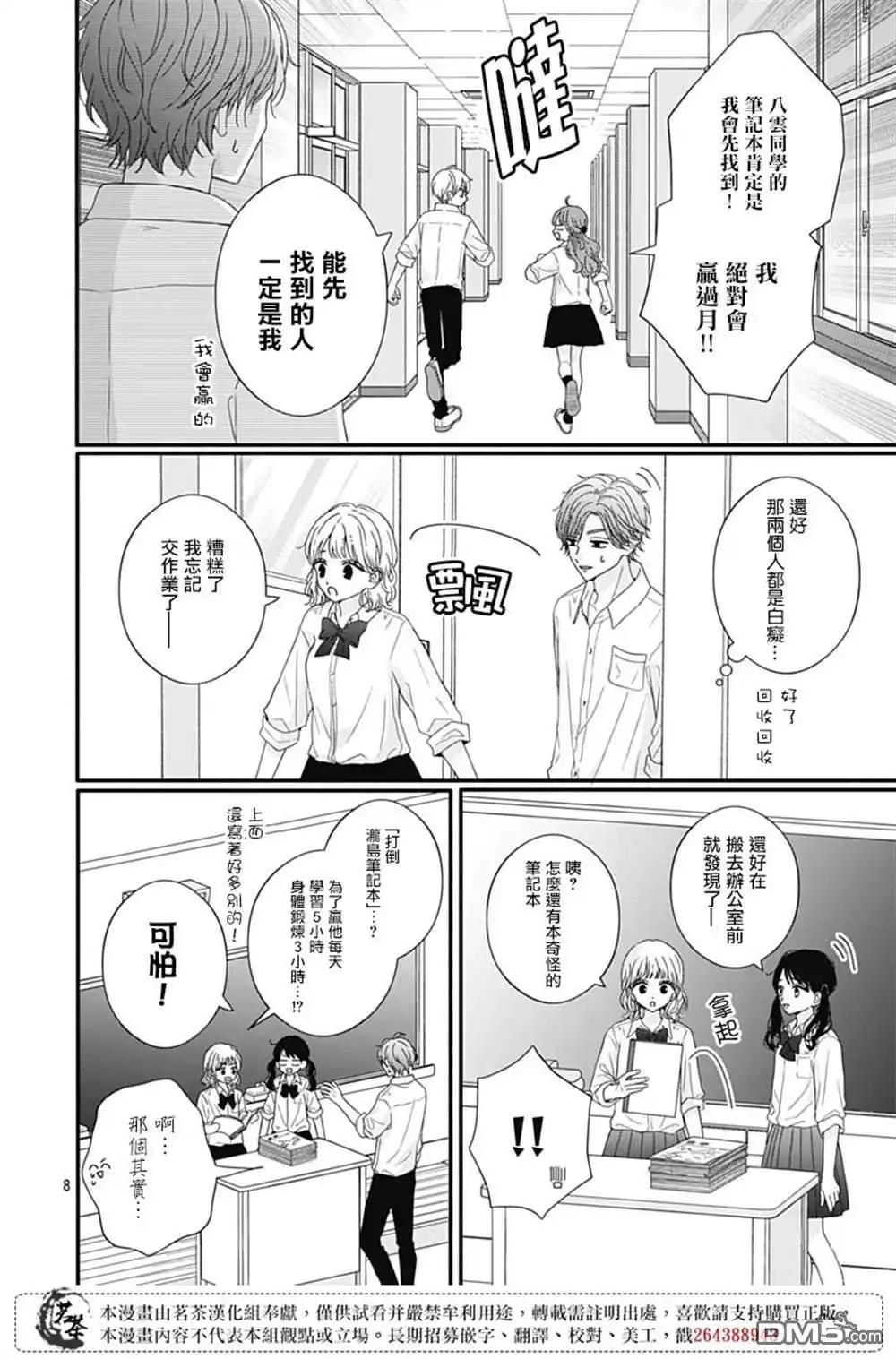 第8页