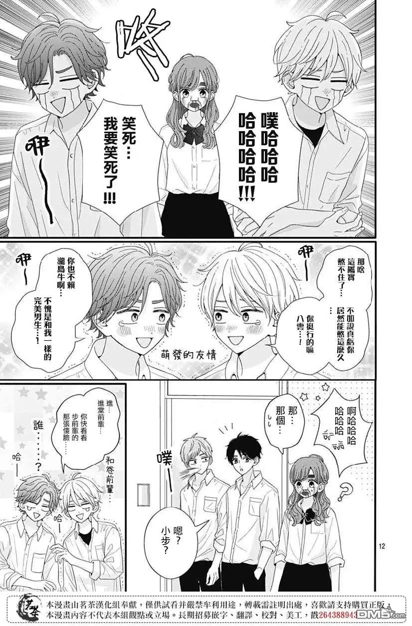 第12页