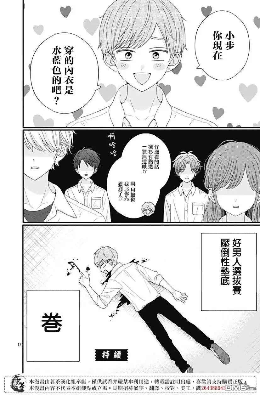 第17页