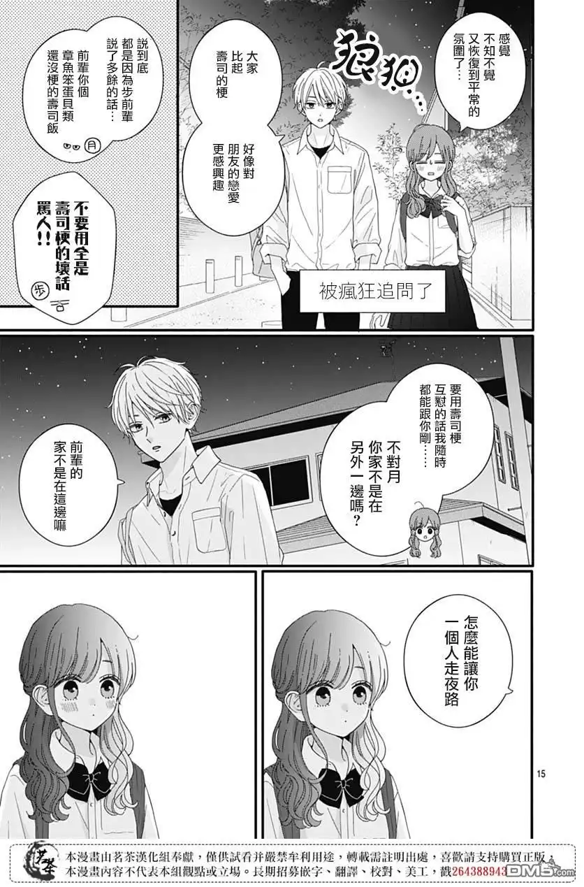 第15页